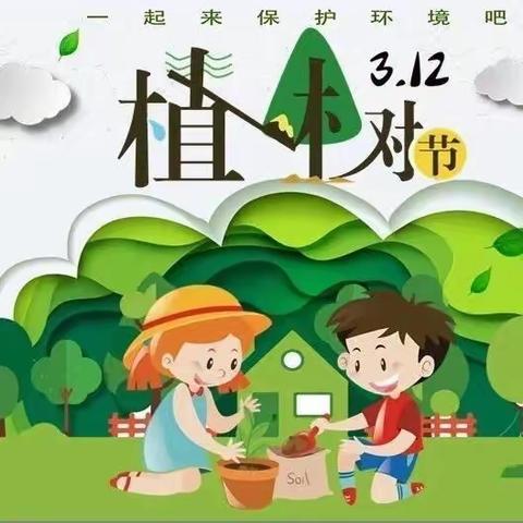 曲库尔特幼儿园“植树节”活动美篇