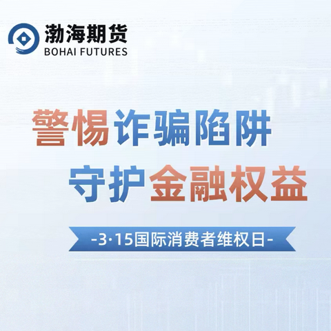 反洗钱 除奸恶 揭骗局 护民生 ‍——哪吒来也！