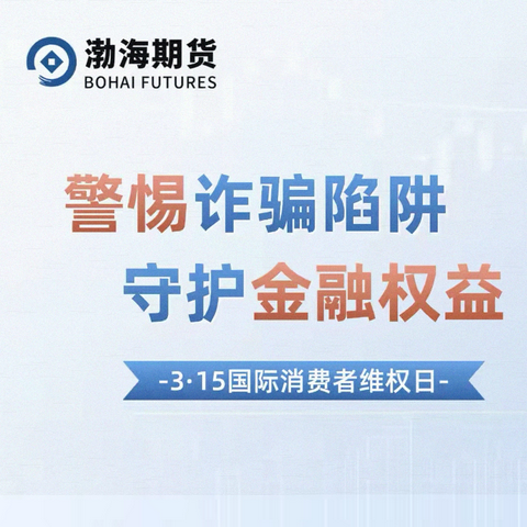 开学季，请收下这份防诈骗攻略