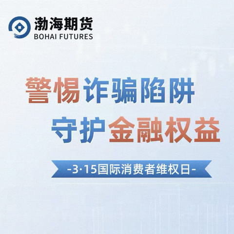 警惕新型手机NFC诈骗