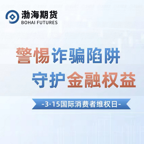 全民反诈 你我同行