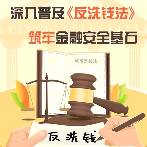 宁夏蒲某某涉毒洗钱典型案例