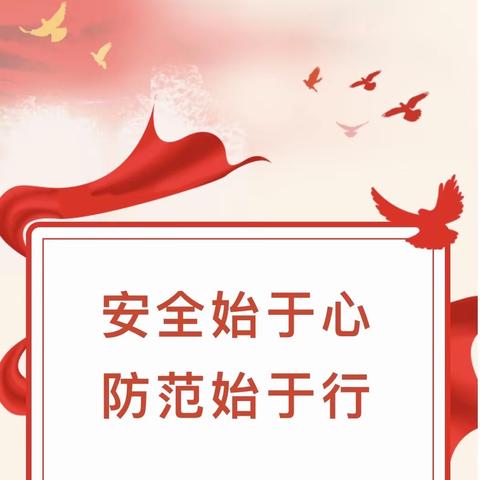 校园安全无小事，疏散演练不放松——莲花镇包庄小学开展校园应急疏散演练纪实