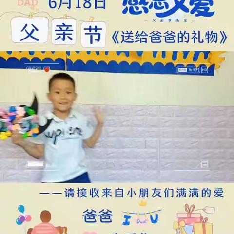 馨星幼儿之家“爱在父亲节，温馨活动点亮幼儿园”