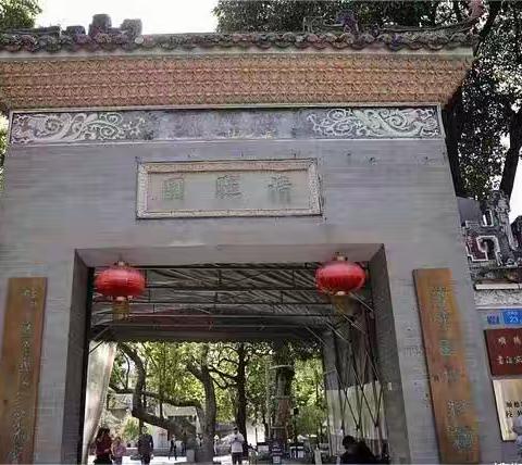 游的是园，逐的是梦 --河源市教育系统行政管理培训第6天学习记