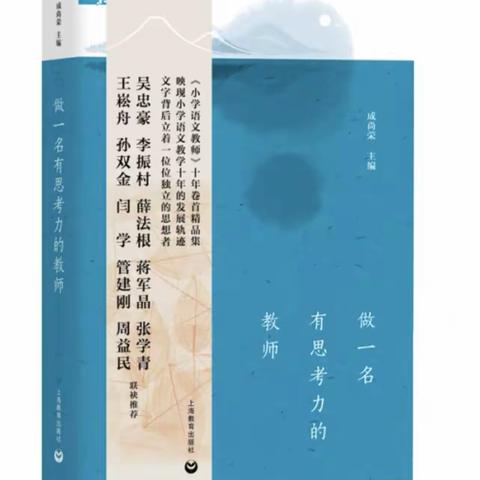 李芳邵素珍名师工作室开展“同读一本书，葳蕤香自来”读书交流活动