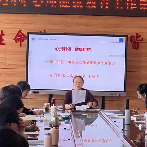凝心聚力，携手同行——垦利区心理健康教育工作研讨会在垦利区第二实验小学举行