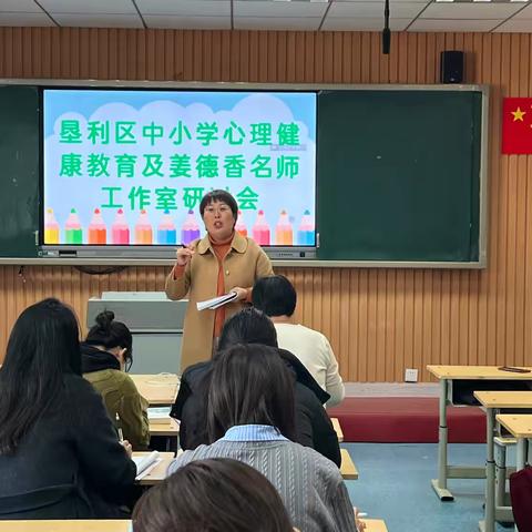 凝心聚力，携手同行——垦利区心理健康教育工作研讨会在垦利区第二实验小学举行