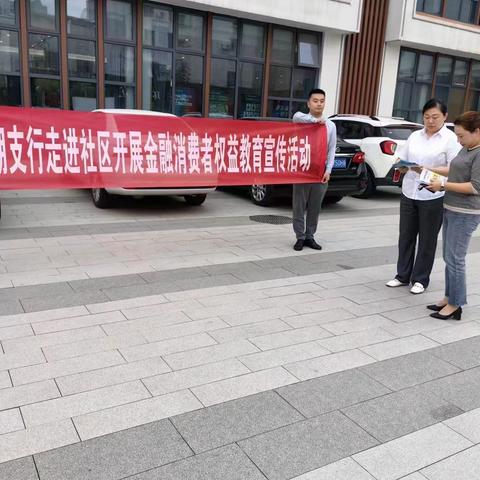 中国银行九江市分行开展“五进入”集中教育宣传活动—让金融知识普及“零”距离