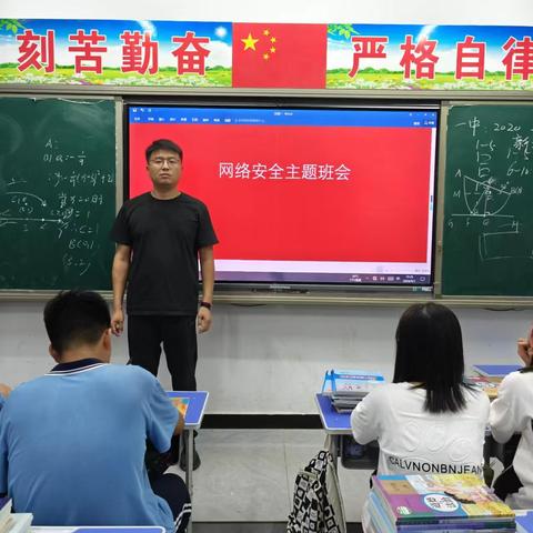 守护网络安全，呵护健康成长——永年区第十一中学举行网络与安全宣传教育活动