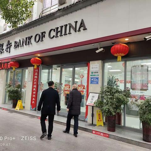 中国银行麻阳县支行开展整治拒收现金宣传活动