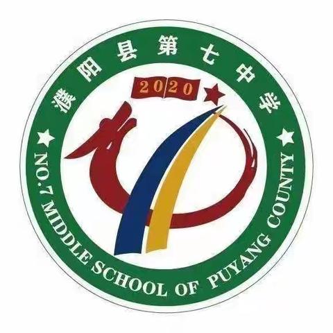 守教育初心，正师德师风——濮阳县城西中学开展2024-2025学年第一学期师德师风开学第一课专题活动