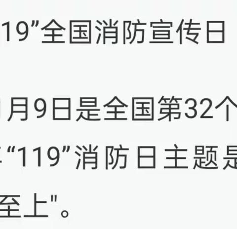 准格尔热力有限责任公司消防在行动 11.9全国消防日关注消防防患未“燃”