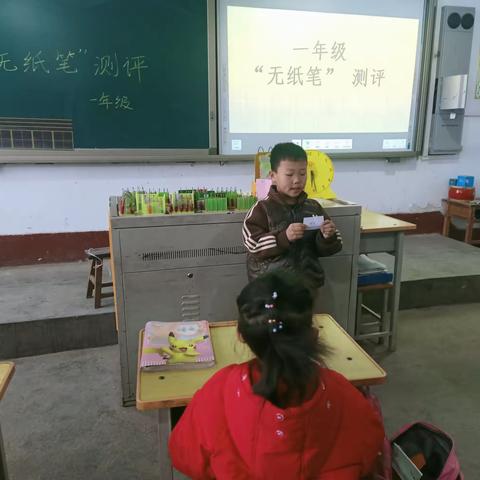 大贾庄小学一年级“无纸笔”测评活动