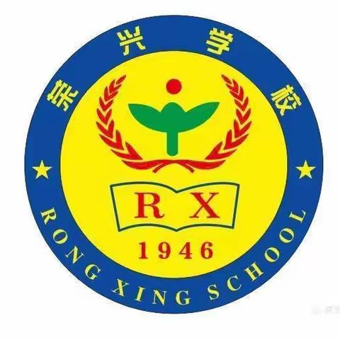 万宁市荣兴学校2023年秋季学期教师教学述评活动