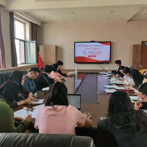 生物地理教研组党支部第一季度党员大会