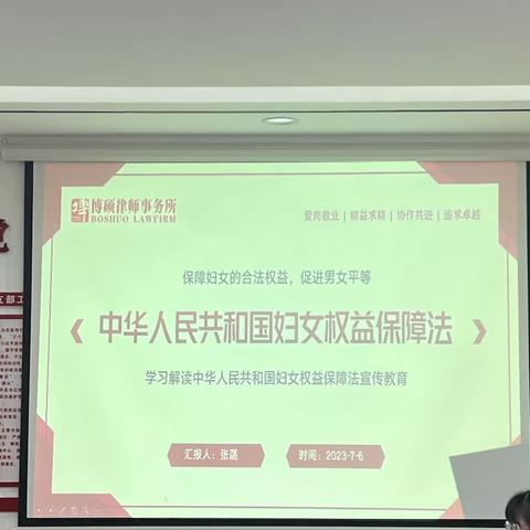 草一社区新时代文明实践站开展《妇女权益保障法》宣讲活动