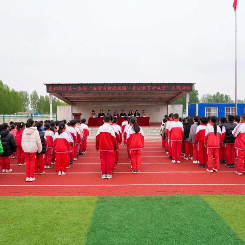 一农场妇联组织开展“法治宣传进校园·普法教育护成长”活动