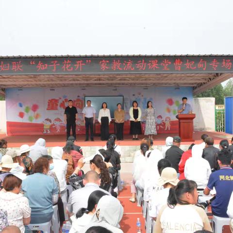 “家校社共育，让爱充满智慧”曹妃甸区妇联联合一农场妇联开展家教课堂活动