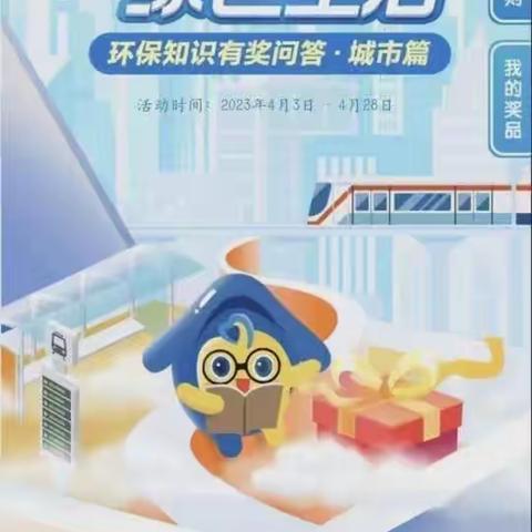 建行崇义支行开展“美好城市，绿色生活”活动