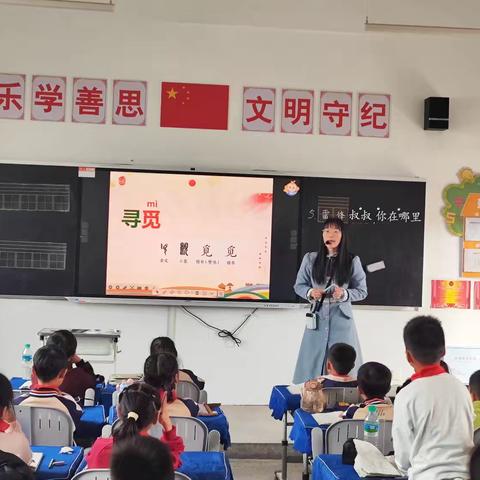 春风化雨寻雷锋，课堂共沐奉献情 ——林颖老师《雷锋叔叔，你在哪里》公开课纪实
