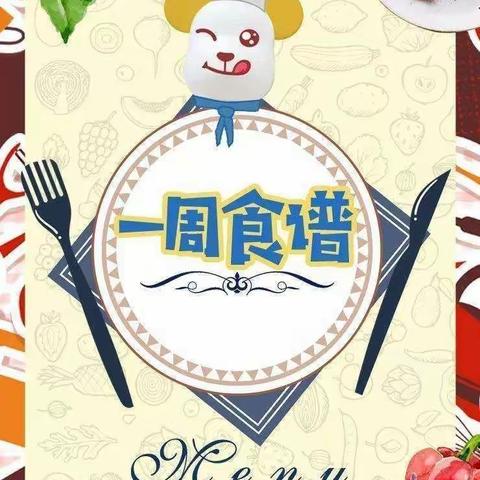 神源幼儿园美食分享