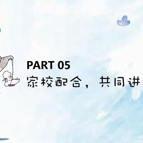 家校共育，期待花开 ———城关中学233班家长会