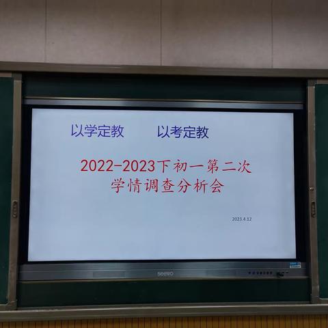 从“学会”走向“答对”——七下第二次学情调研成绩分析