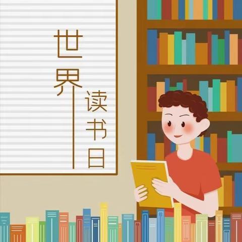 人间四“阅”天   漫“读”书香来         ——岳庙办中心小学“悦读山水，人文华阴”读书活动