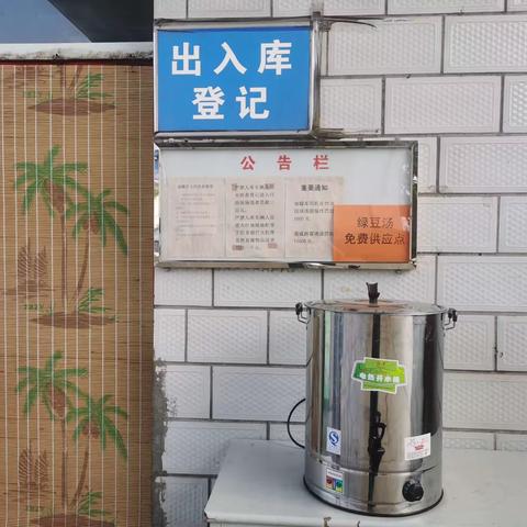 酷暑无情 油库有爱