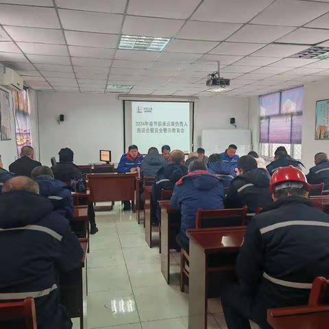 长治公司召开承运商负责人座谈会暨安全警示教育会