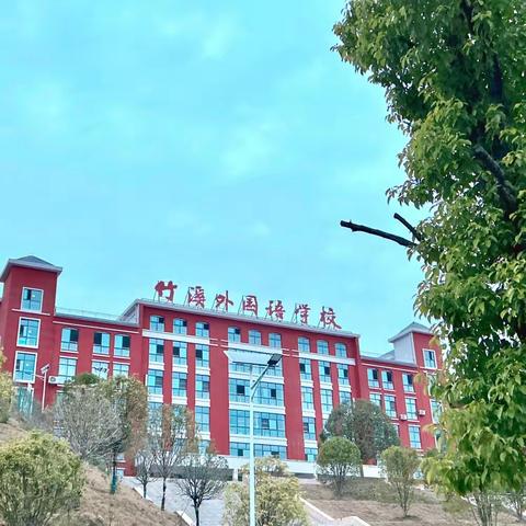 赛技能 展风采 砺成长---九年一贯制学校第一教研联体初中数学教学技能大赛外国语赛点活动纪实