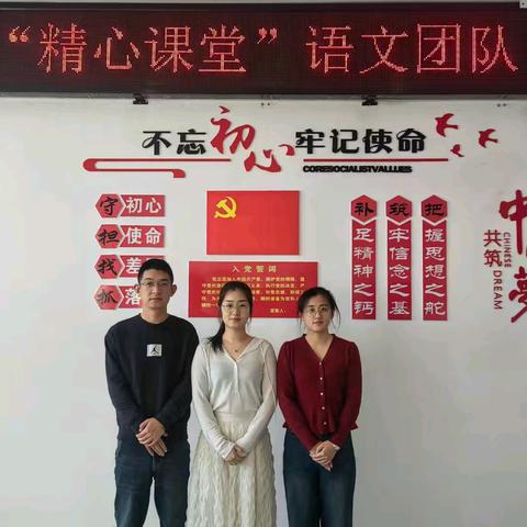 锤炼优秀团队 筑梦砥砺前行 ——朱里口中心校"精心课堂"团队