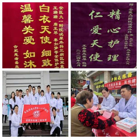 2024年泌尿外科三病区护理年终总结及表彰圆满落幕