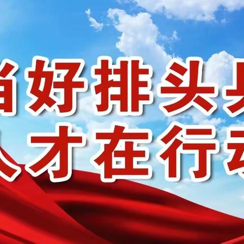 友谊街道开展““尊重人才 诚意爱才 齐聚贤才 共谋发展”人才绿卡政策宣传活动
