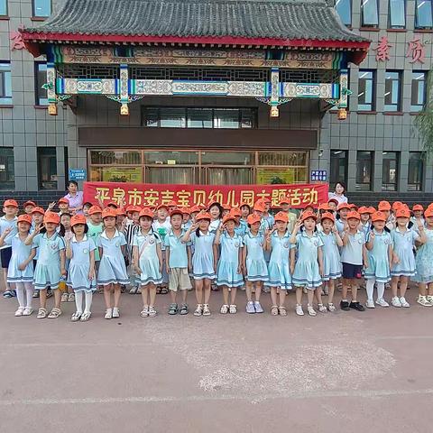 参观小学初体验  幼小衔接促成长——安吉幼儿园参观城东小学