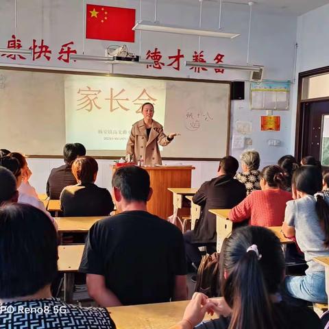 【全环境立德树人】 家校共育 携手同行——杨安镇高文曲小学秋季家长会