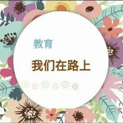 【全环境立德树人】 劳动最光荣  定格你的美——杨安镇高文曲小学五一劳动实践活动