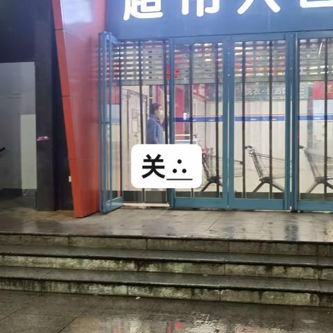 关山光谷店防损每日行走管理