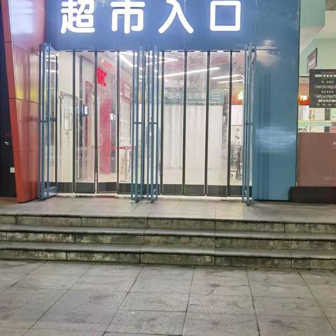 关山光谷店防损每日行走管理