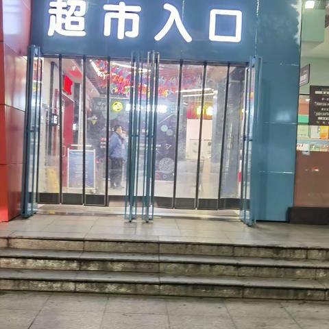 关山光谷店防损每日行走管理