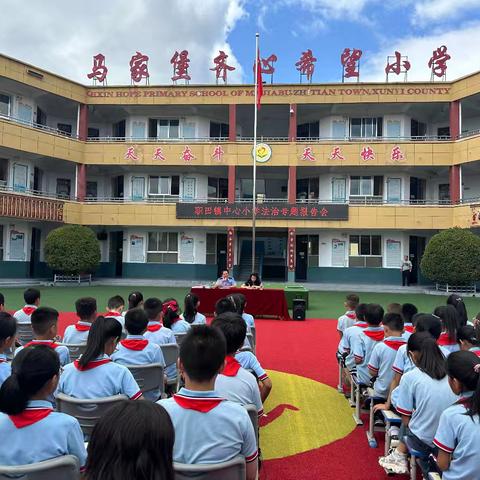 旬邑县司法局职田司法所在职田镇中心小学举办法治专题报告会