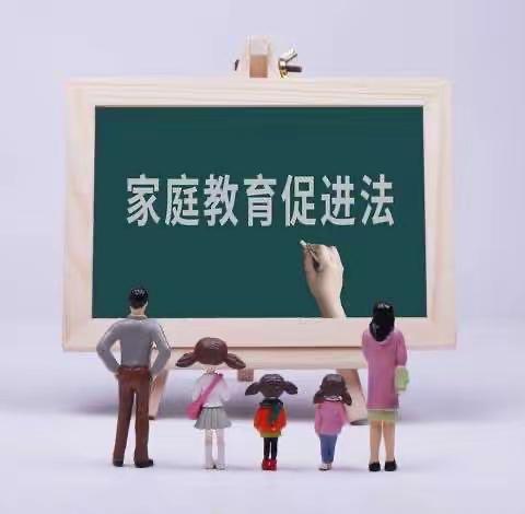 学《家庭教育促进法》，让家庭教育更有温度—— 卫辉市第四完全小学开展《家庭教育促进法》知识宣传