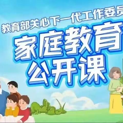 家校共育 立德树人——卫辉市第四完全小学组织家长观看“立德树人与家校社协同育人”家庭教育公开课