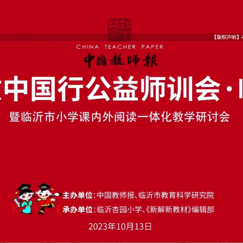 【黄山镇蔡村小学】实施单元整体设计，落实课内外阅读一体化教学研讨会观摩活动总结