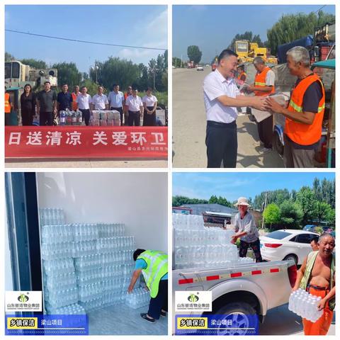 关爱环卫工人，酷暑送清凉
