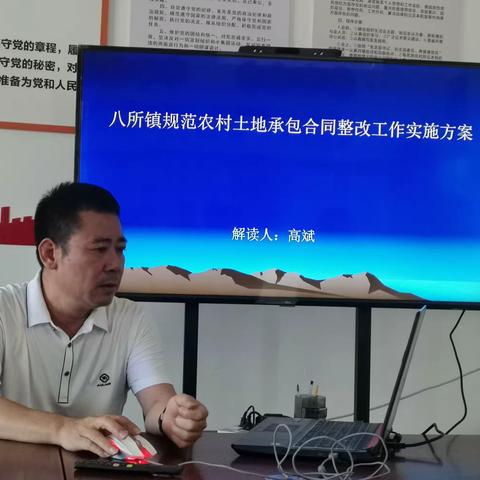 高斌主任到福久村召开解读规范农村土地承包合同整改工作实施方案及部署会议