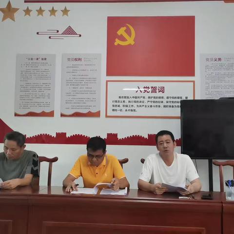 福久村召开土地“三过”问题清理和“三资”监管突出问题集中专项整治工作的部署会