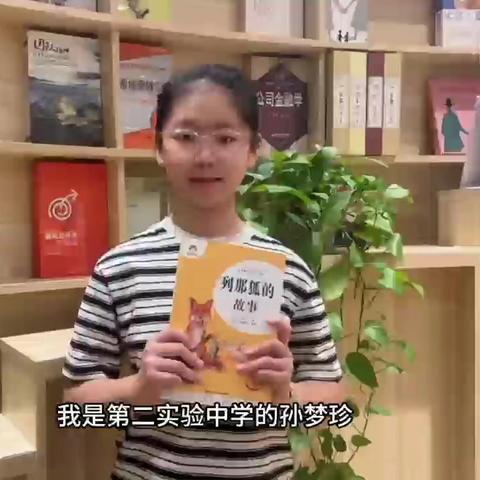 夏津县第二实验中学“阅读山东”读书月活动——为好书寻找读者