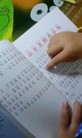 闫怡静家庭作业